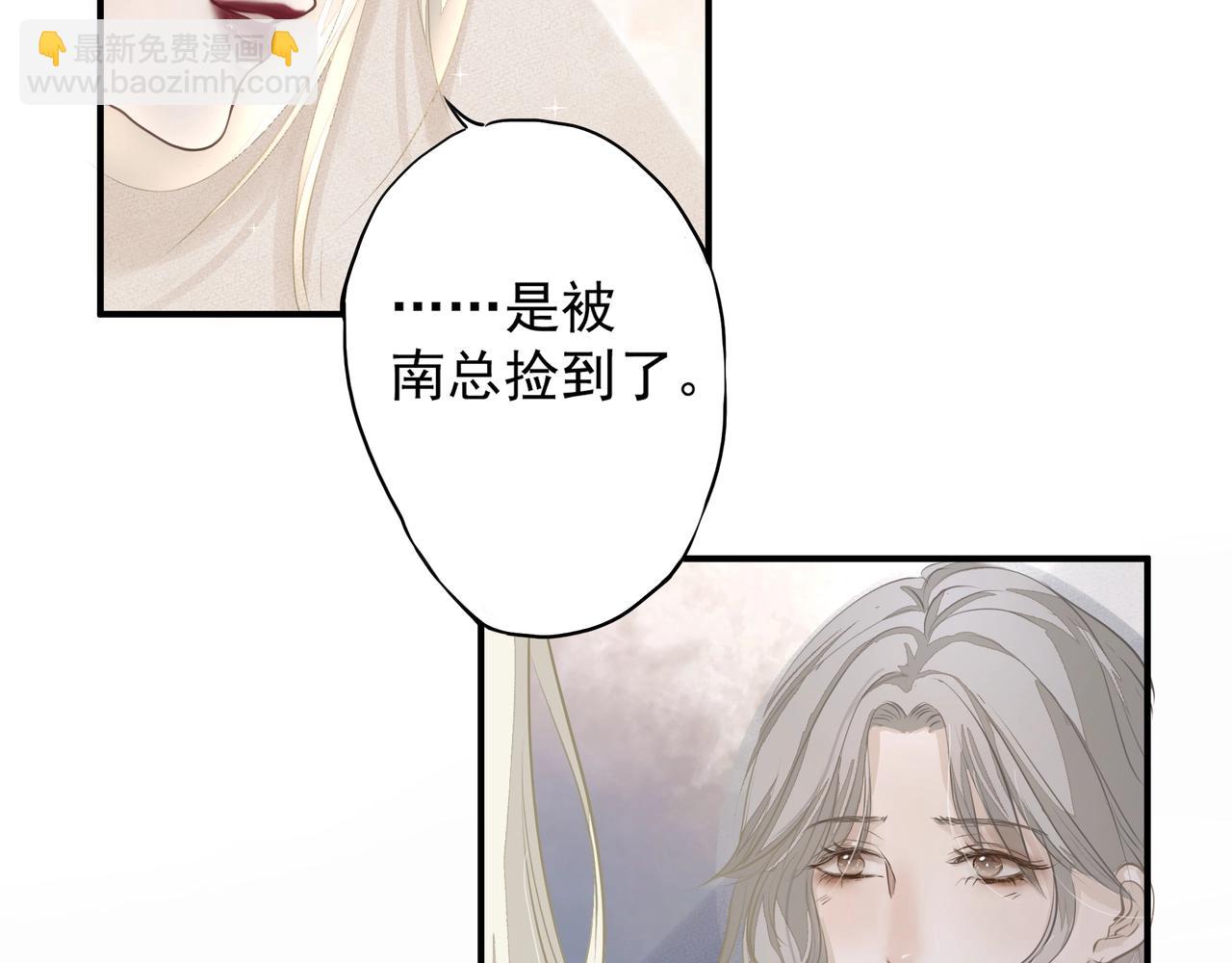 第21话  隐秘的温柔(1/2)-第22话