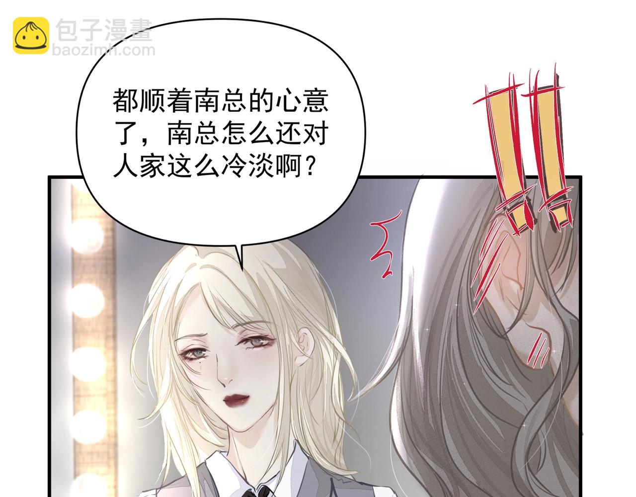 第21话  隐秘的温柔(1/2)-第22话