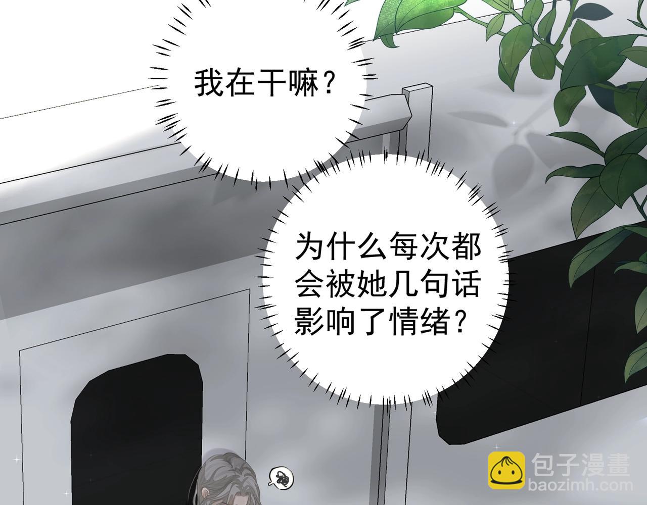 第21话  隐秘的温柔(1/2)-第22话