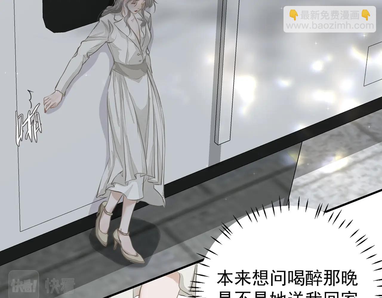 第21话  隐秘的温柔(1/2)-第22话