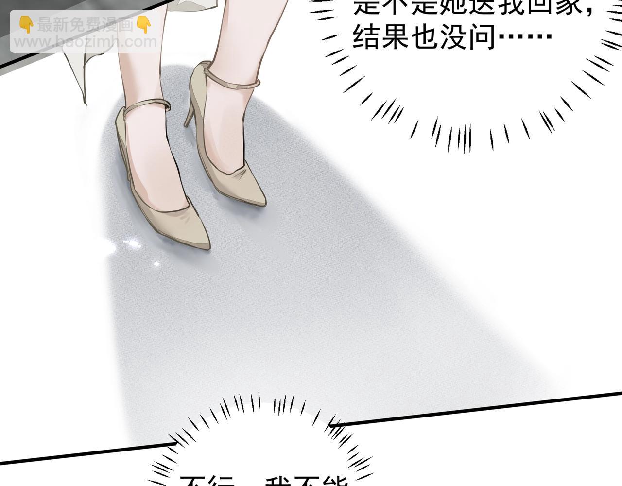 第21话  隐秘的温柔(1/2)-第22话