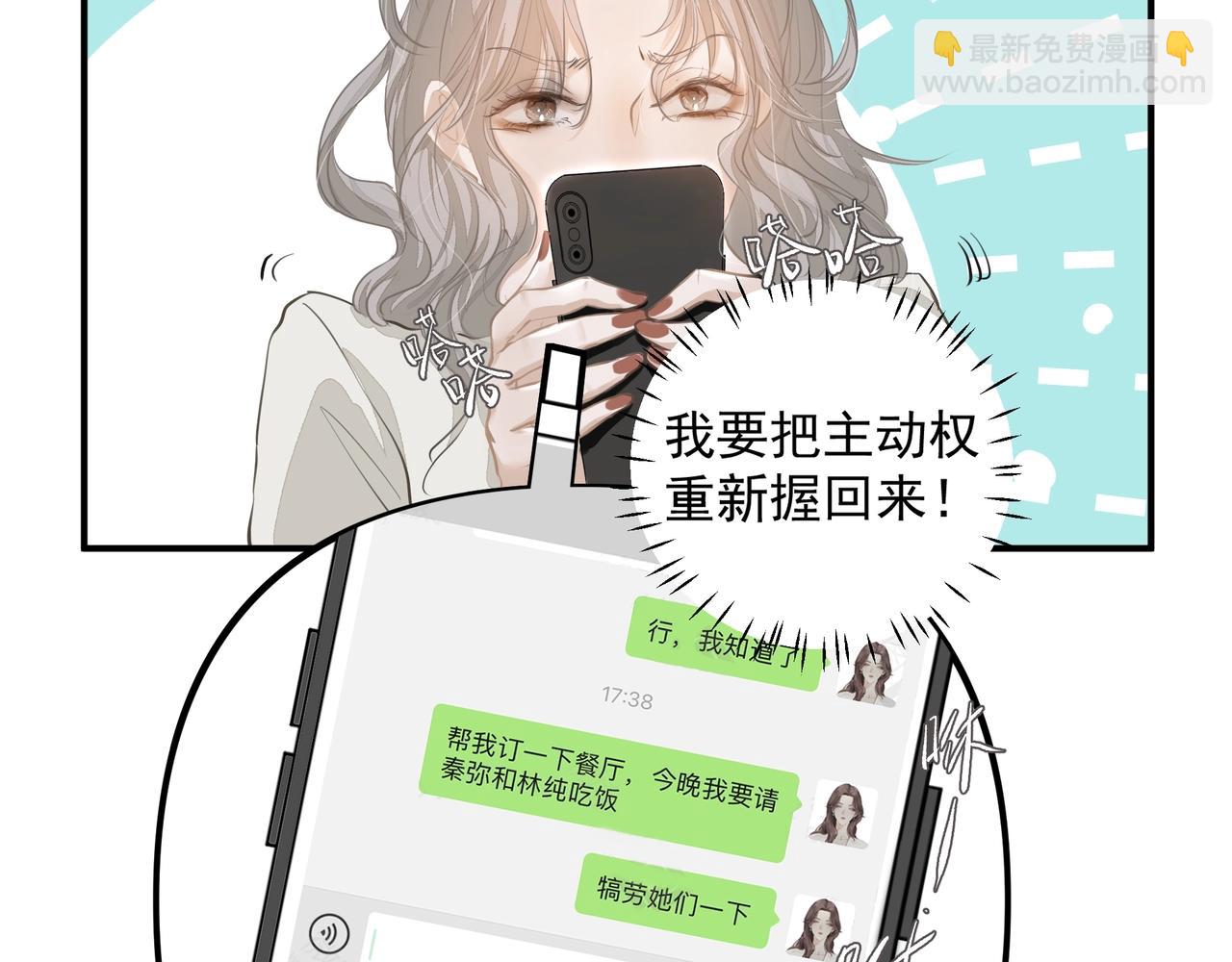 第21话  隐秘的温柔(1/2)-第22话