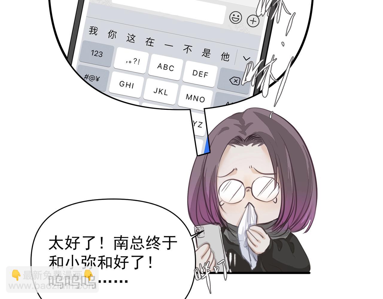 第21话  隐秘的温柔(1/2)-第22话