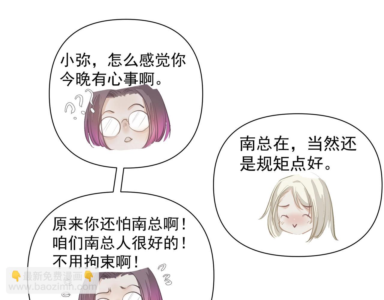 第21话  隐秘的温柔(1/2)-第22话