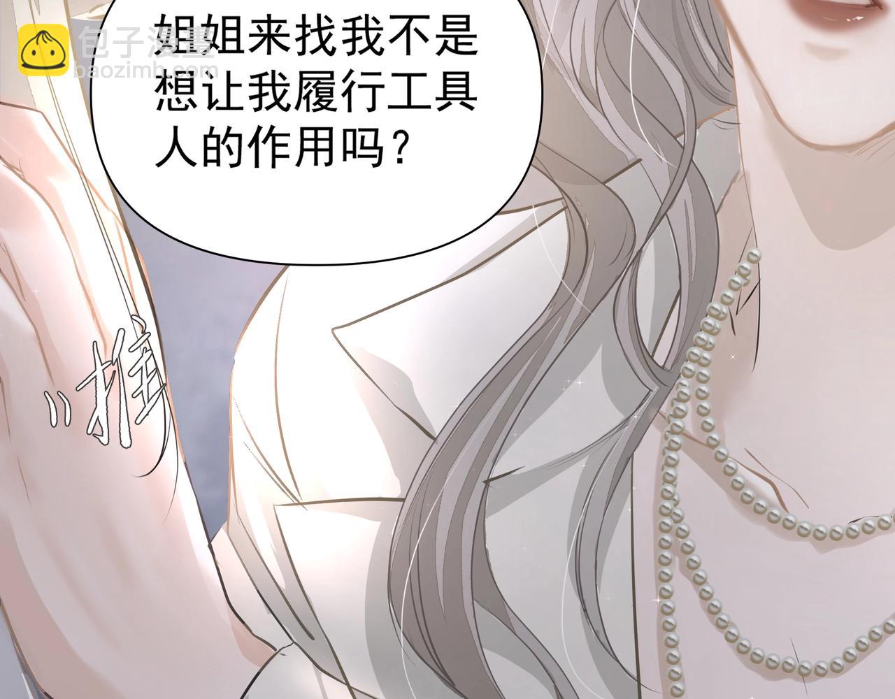 第21话  隐秘的温柔(1/2)-第22话