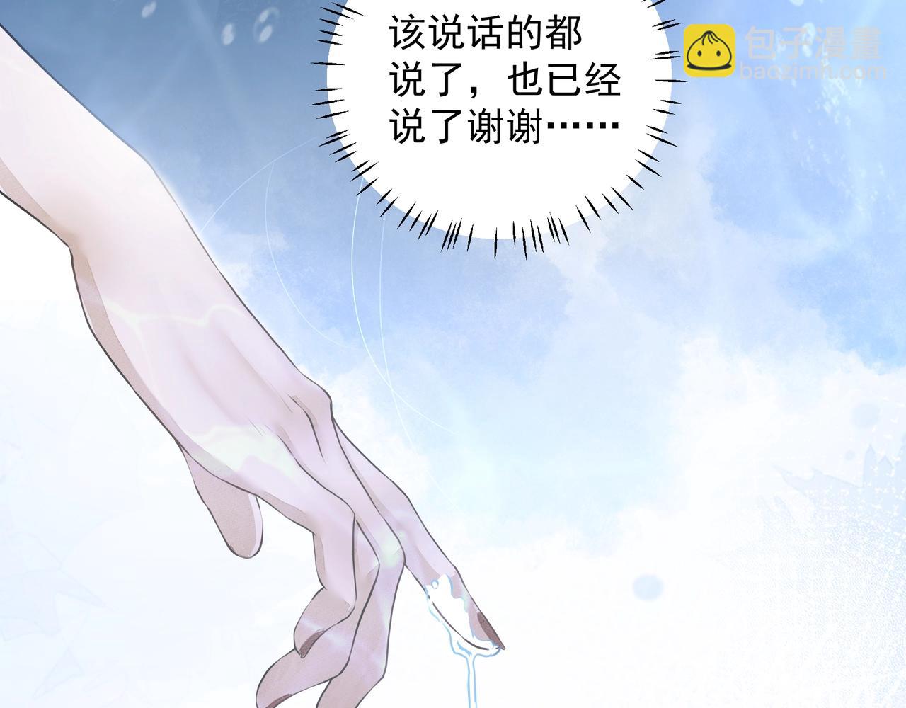 第23话  保密(1/2)-第24话