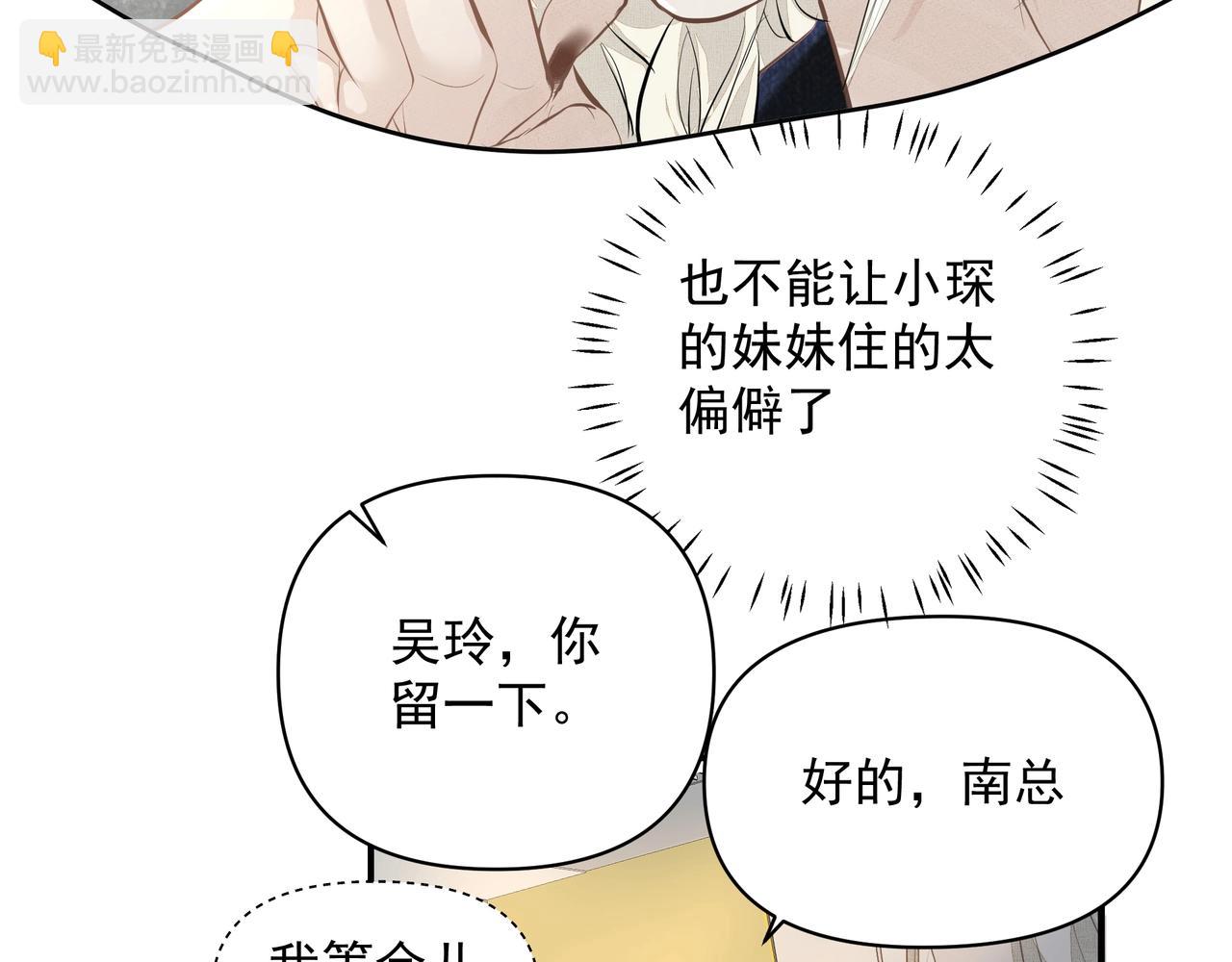 第23话  保密(1/2)-第24话