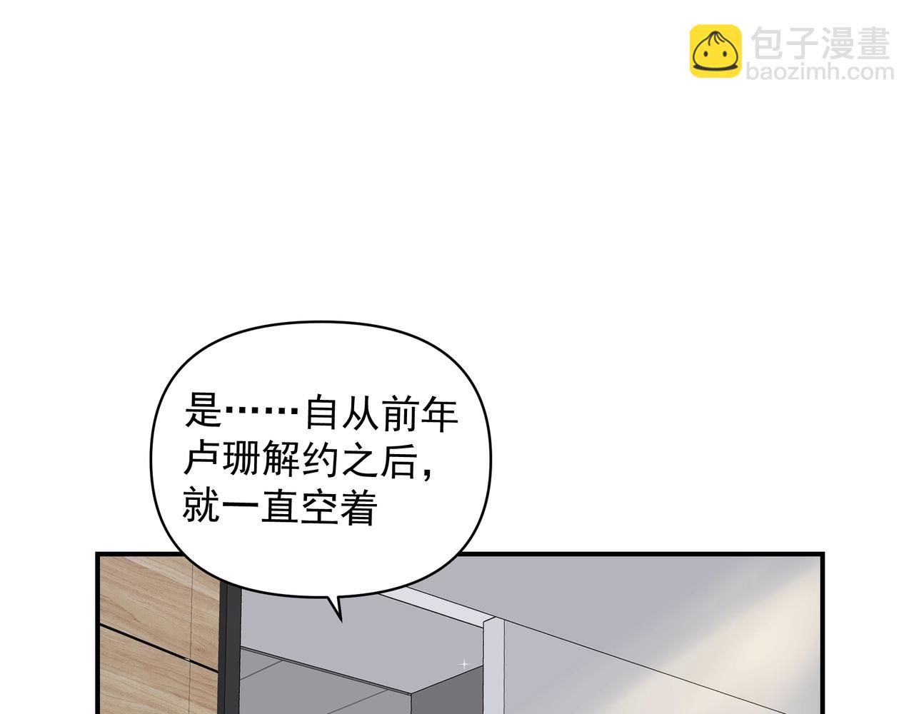 第23话  保密(1/2)-第24话