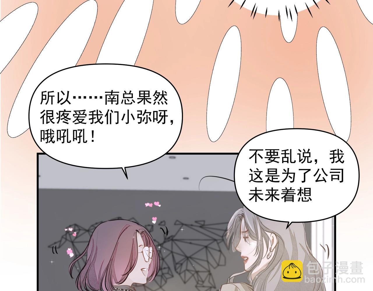 第23话  保密(1/2)-第24话