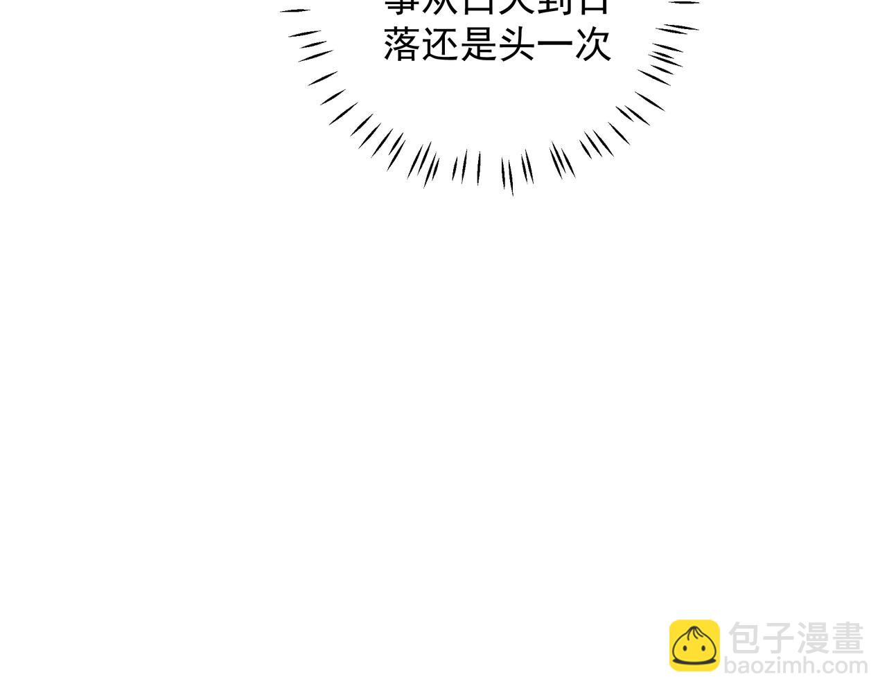 第25话  随叫随到(1/2)-第26话