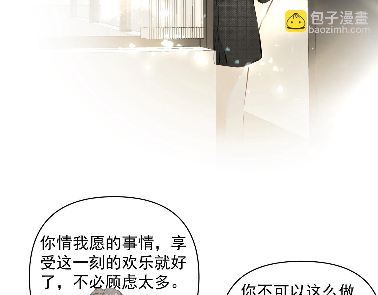 第25话  随叫随到(1/2)-第26话