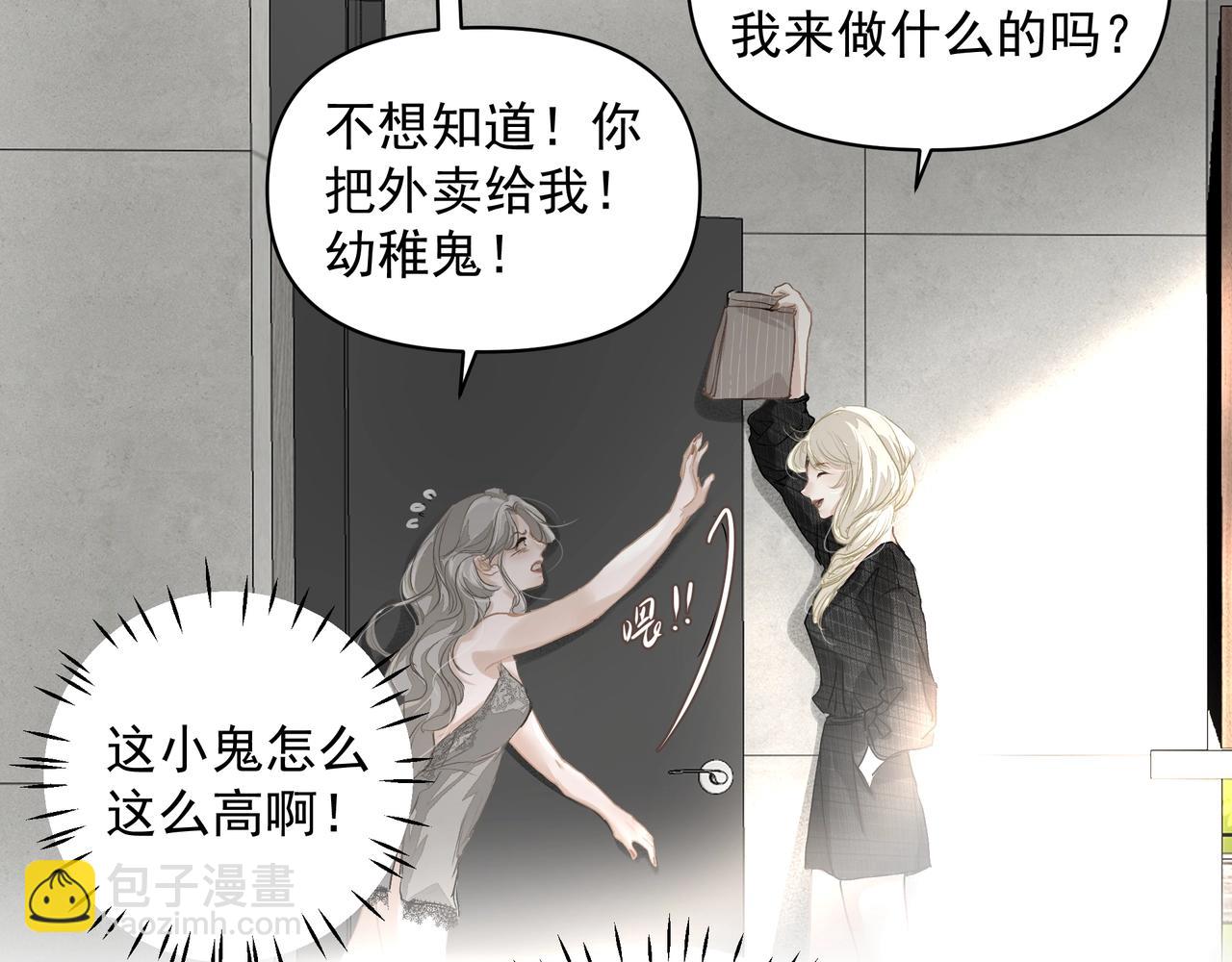 第25话  随叫随到(1/2)-第26话