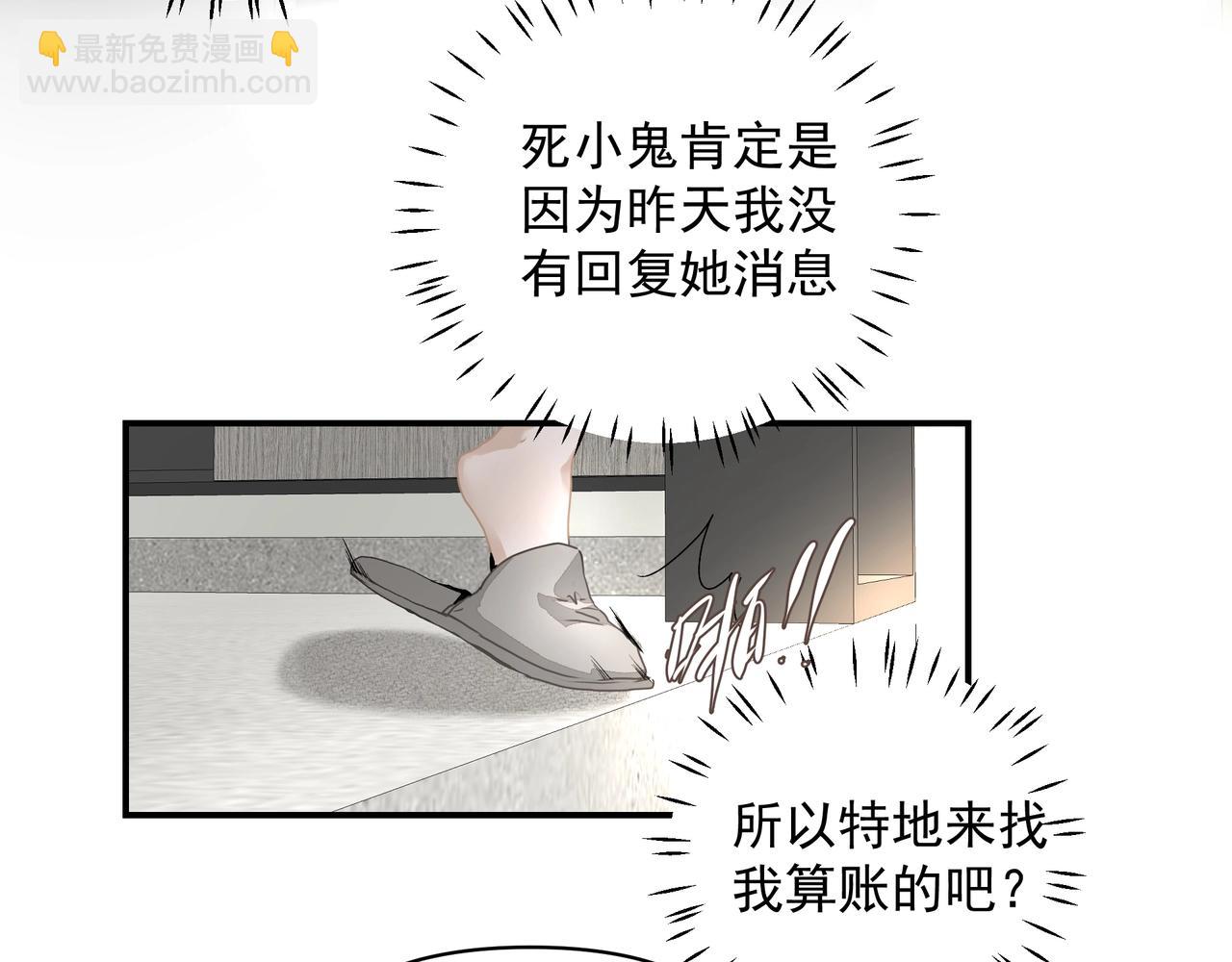 第25话  随叫随到(1/2)-第26话