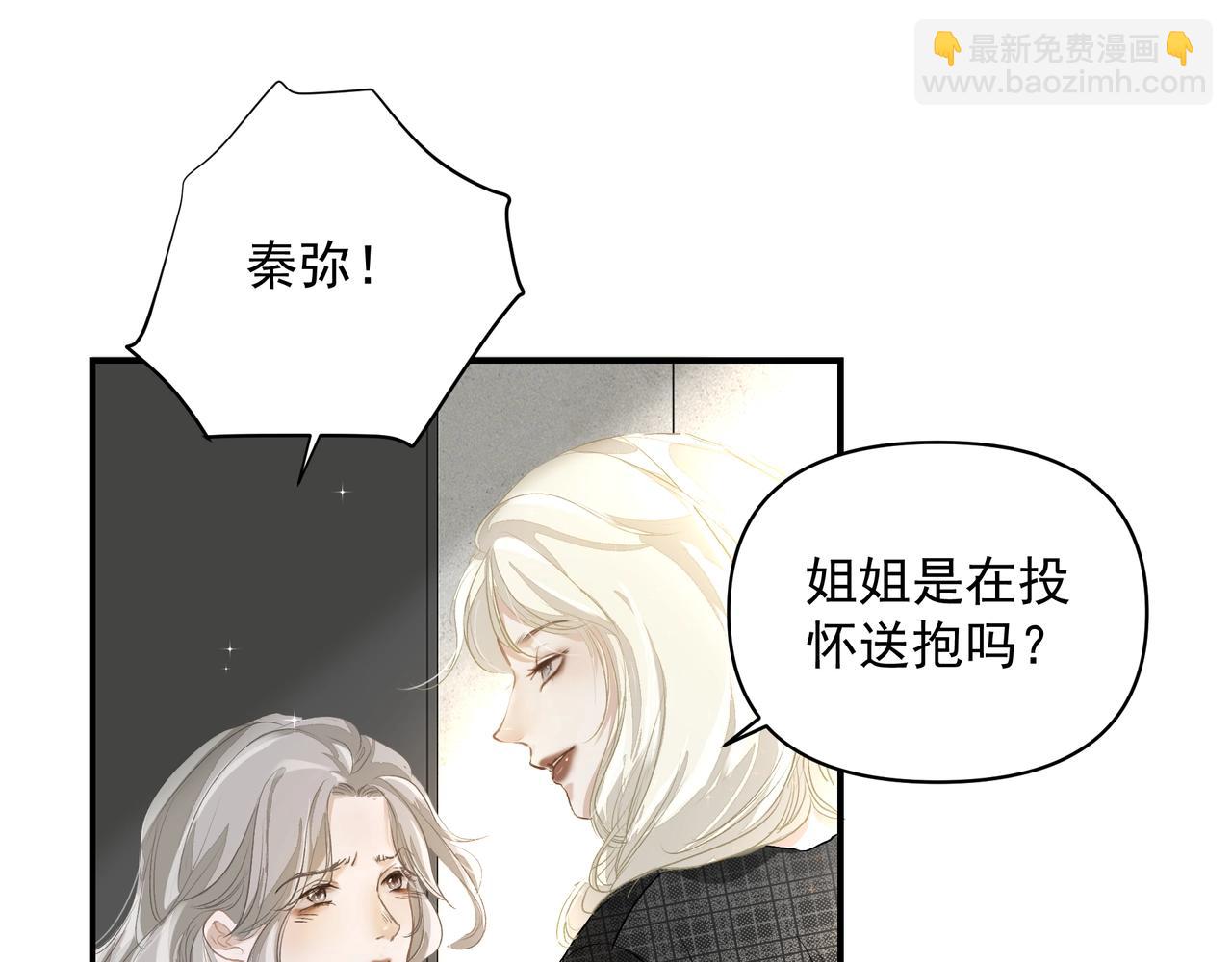 第25话  随叫随到(1/2)-第26话