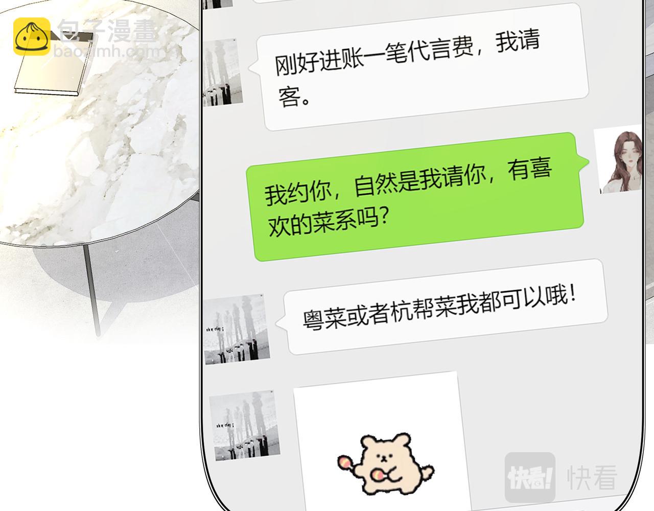 第27话 贴贴(1/2)-第28话