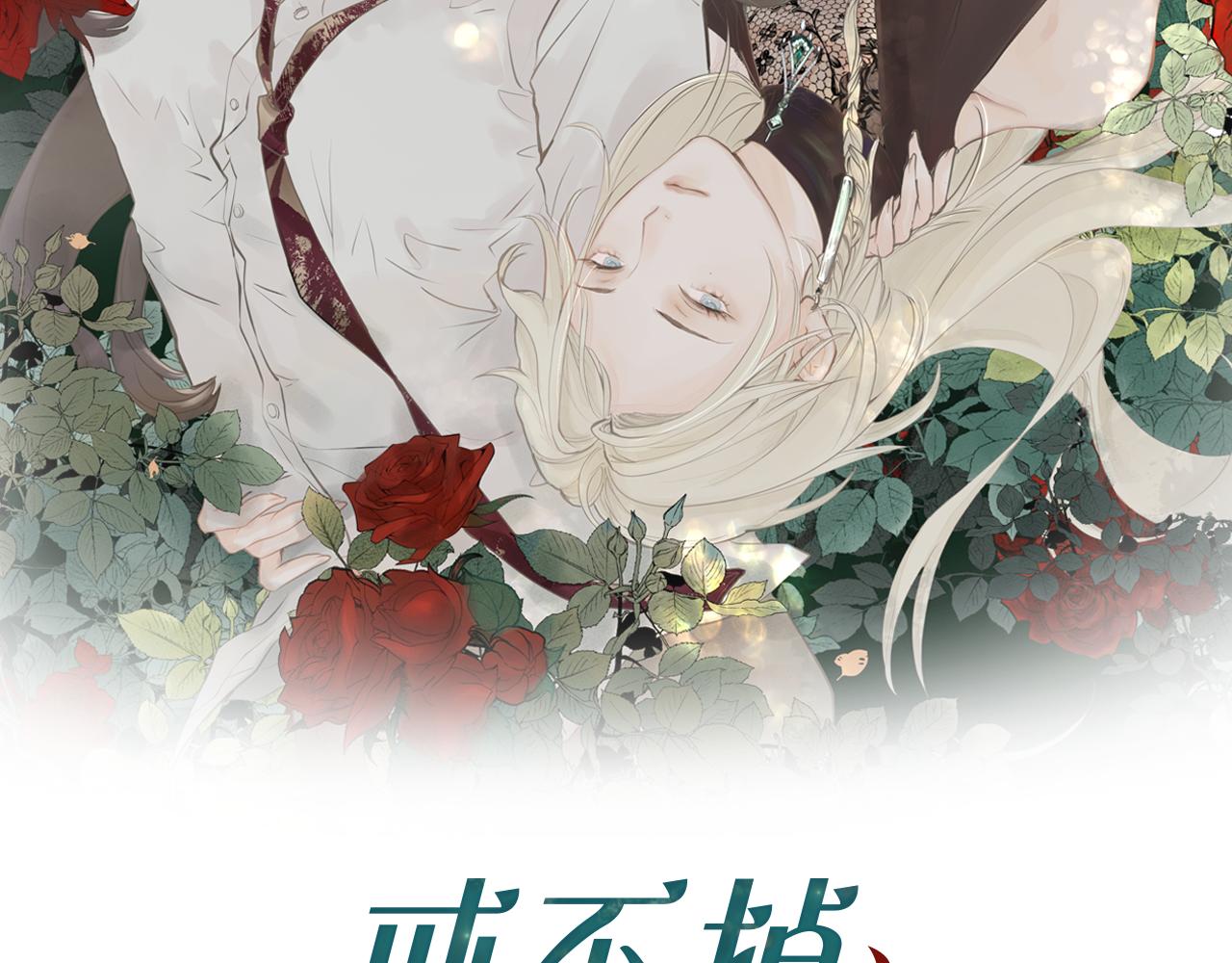 第27话 贴贴(1/2)-第28话