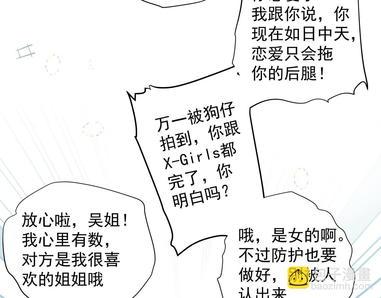 第27话 贴贴(1/2)-第28话