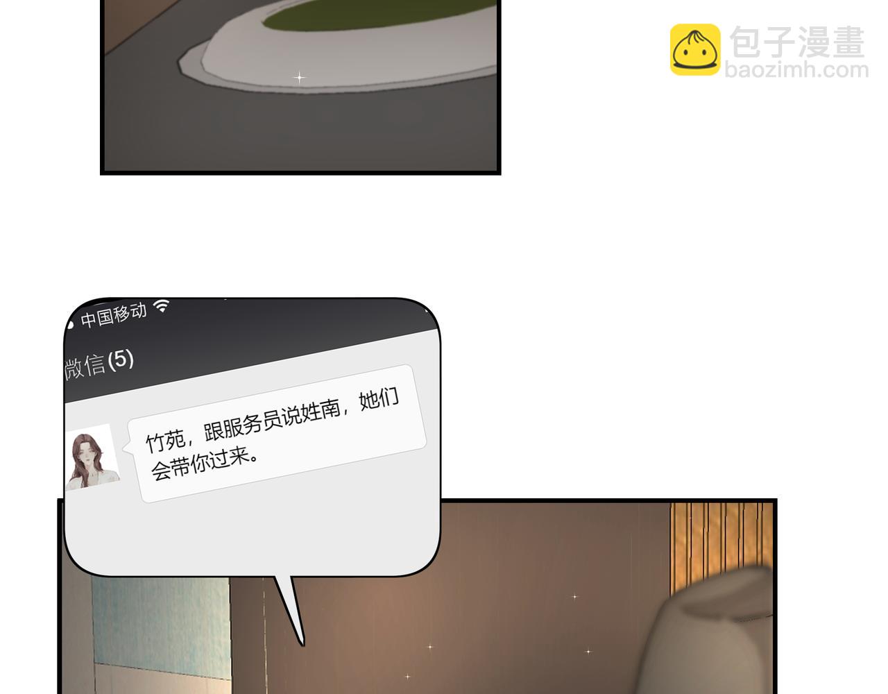 第27话 贴贴(1/2)-第28话