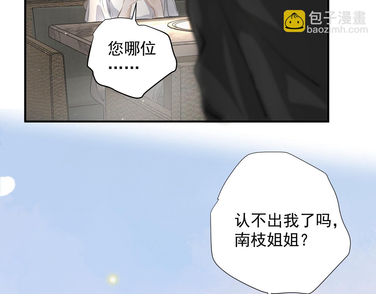 第27话 贴贴(1/2)-第28话