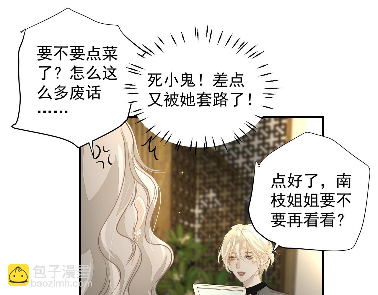 第27话 贴贴(1/2)-第28话