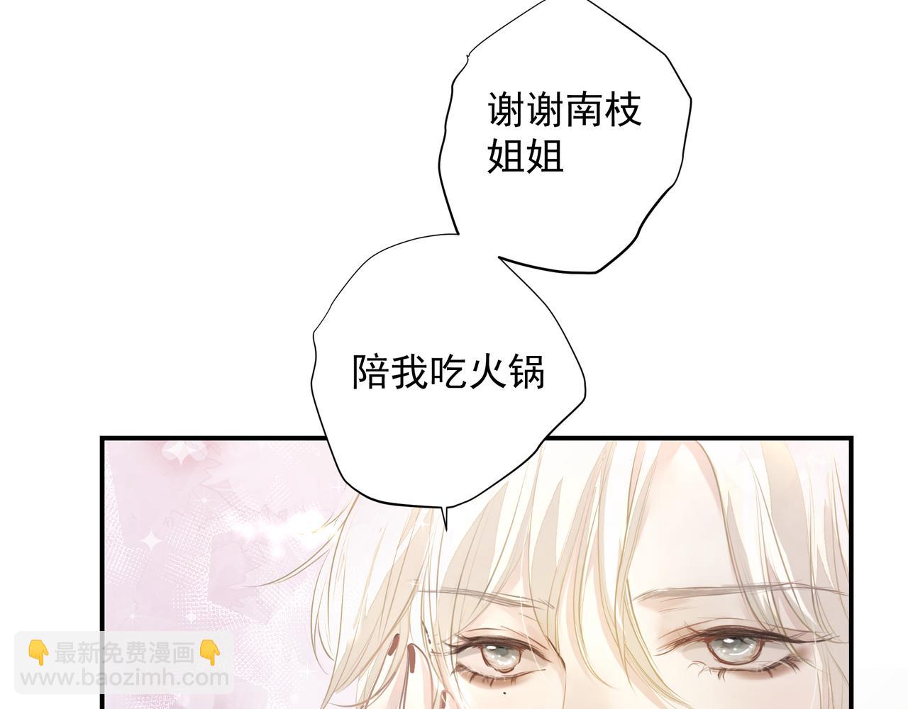 第27话 贴贴(1/2)-第28话