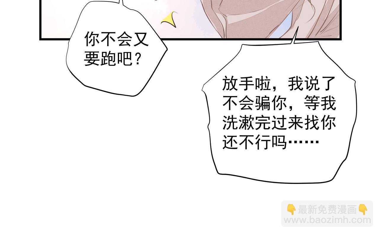 第29话 伤(1/2)-第30话