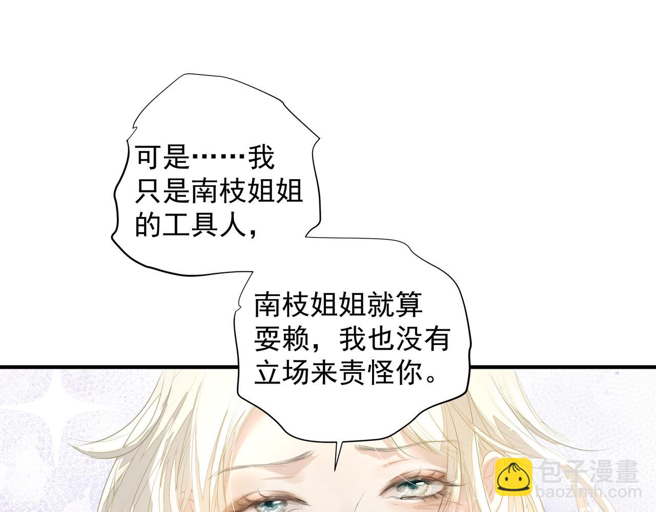 第29话 伤(1/2)-第30话