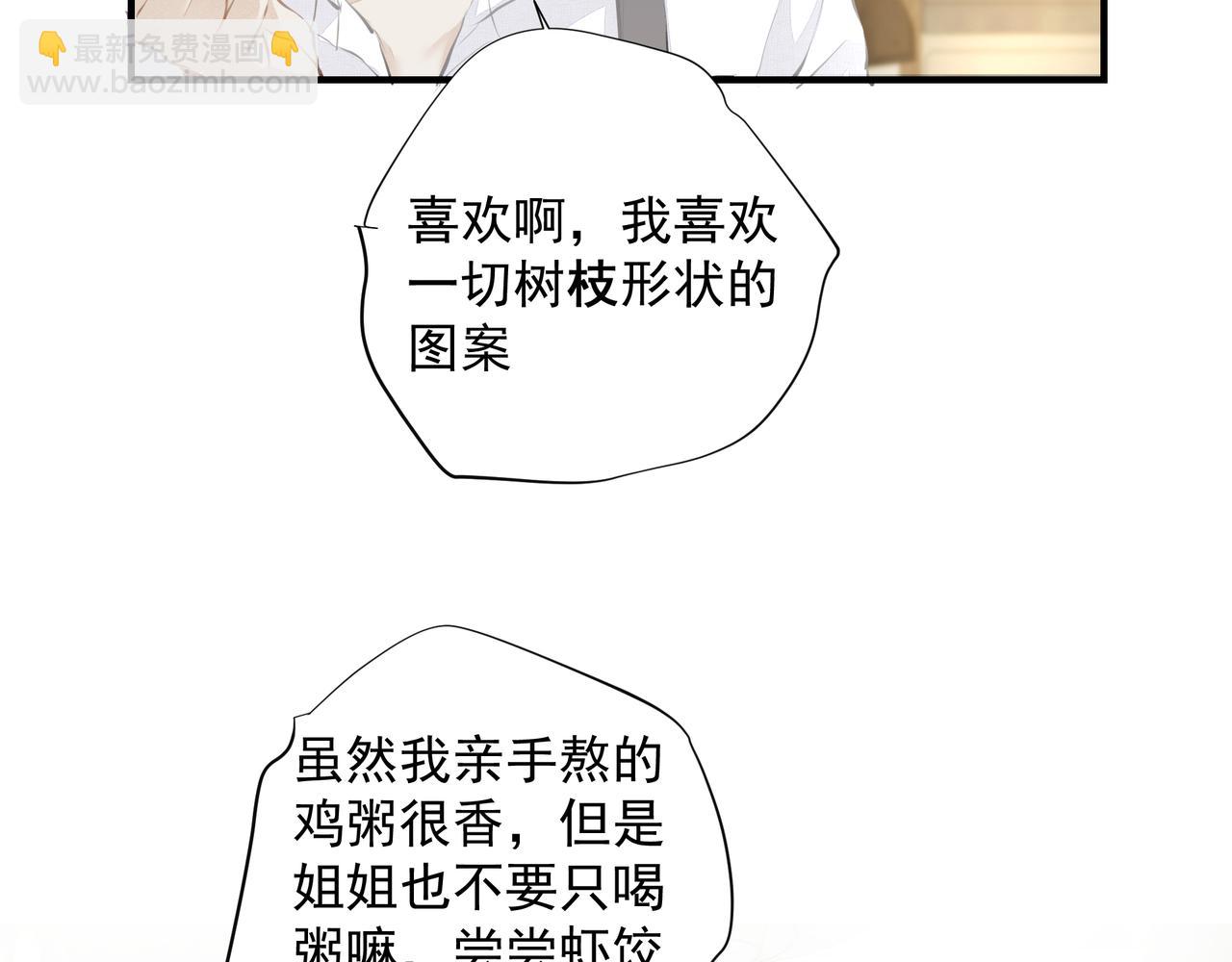 第29话 伤(1/2)-第30话