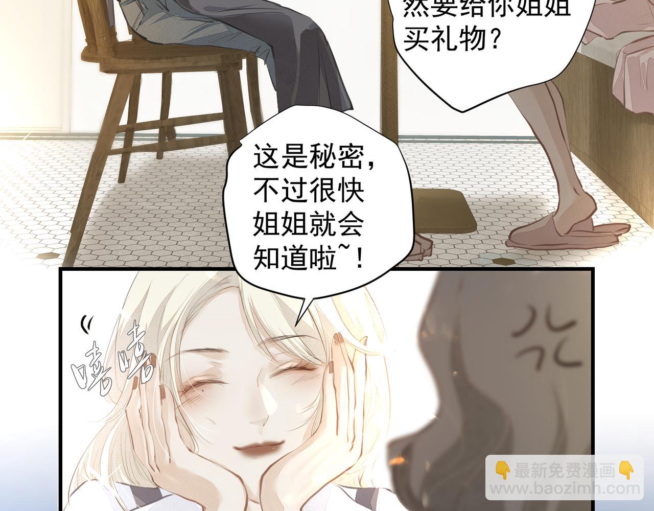 第29话 伤(1/2)-第30话