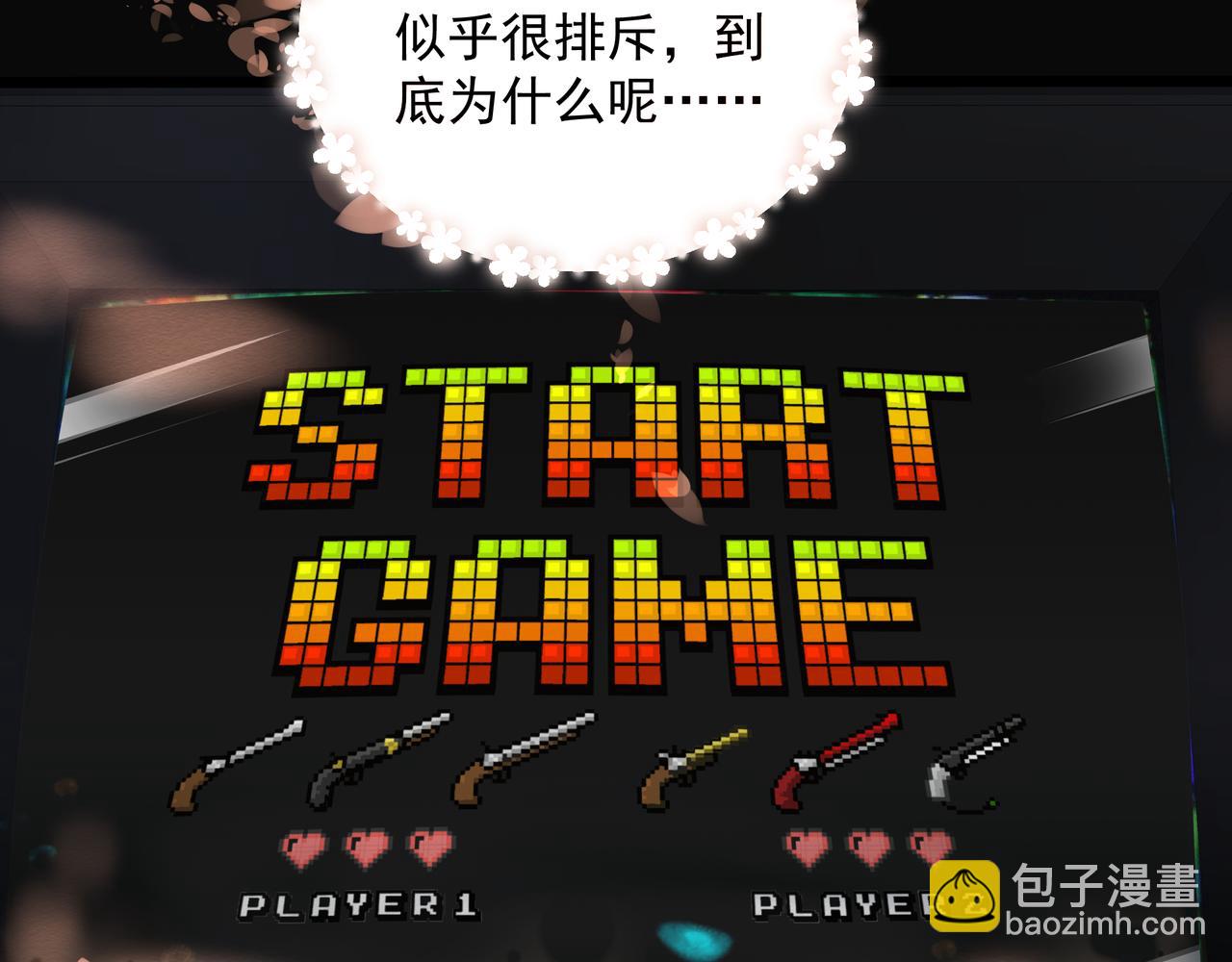 第31话 戒指(1/2)-第32话