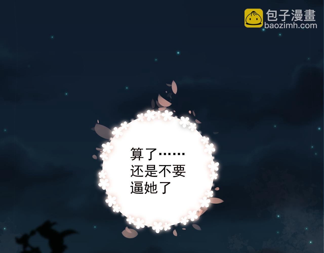 第31话 戒指(1/2)-第32话