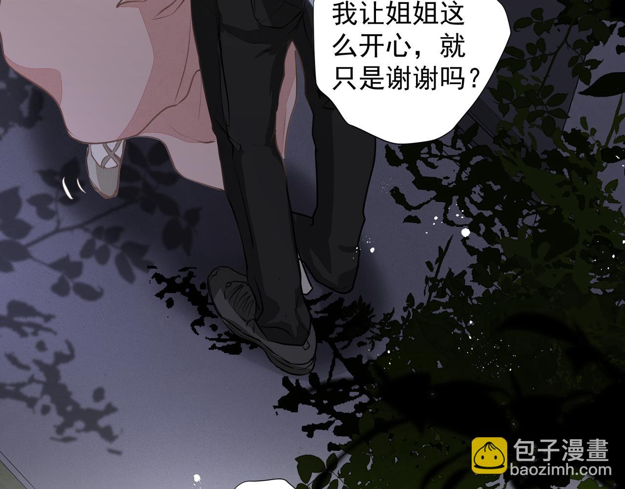 第31话 戒指(1/2)-第32话