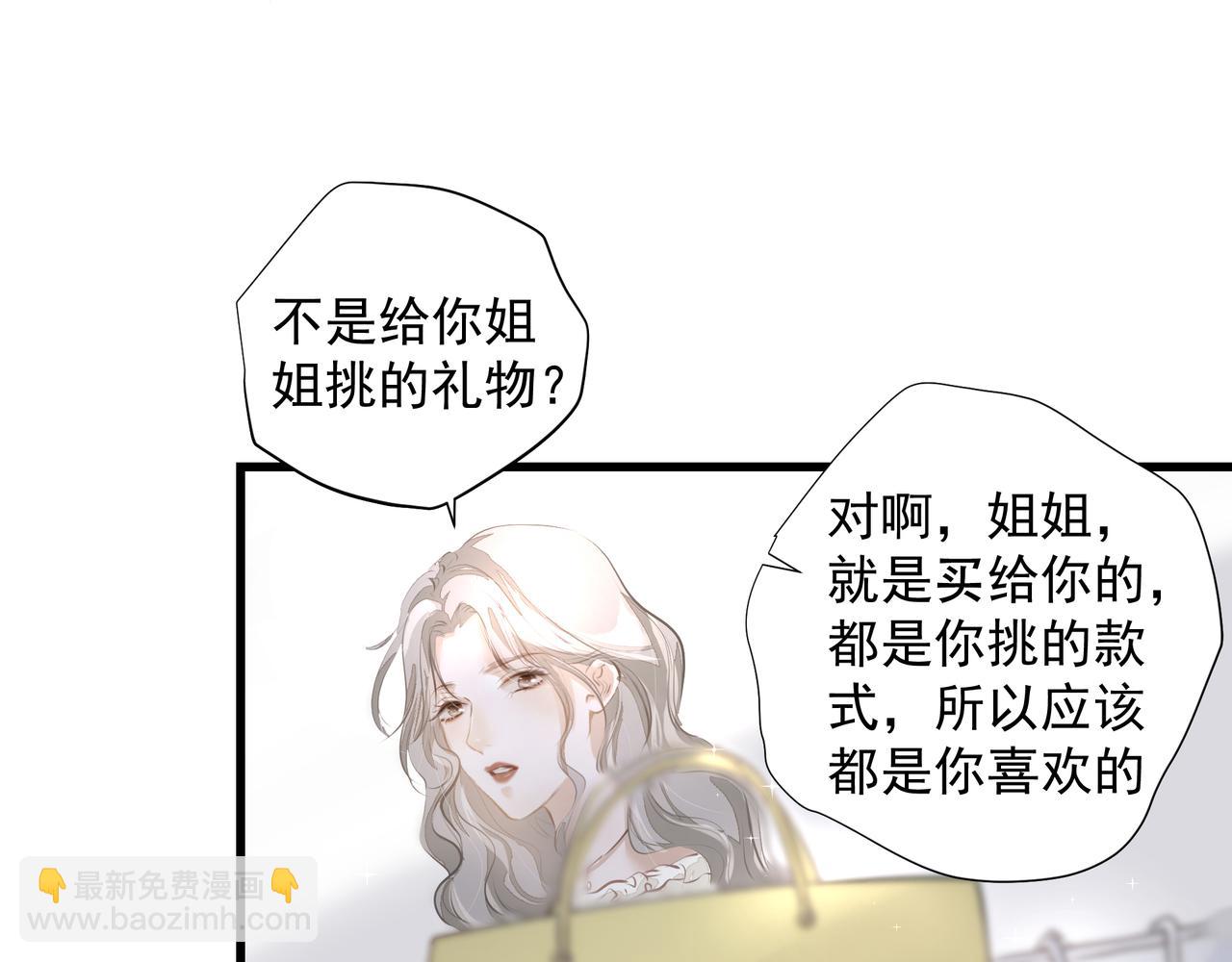 第31话 戒指(1/2)-第32话