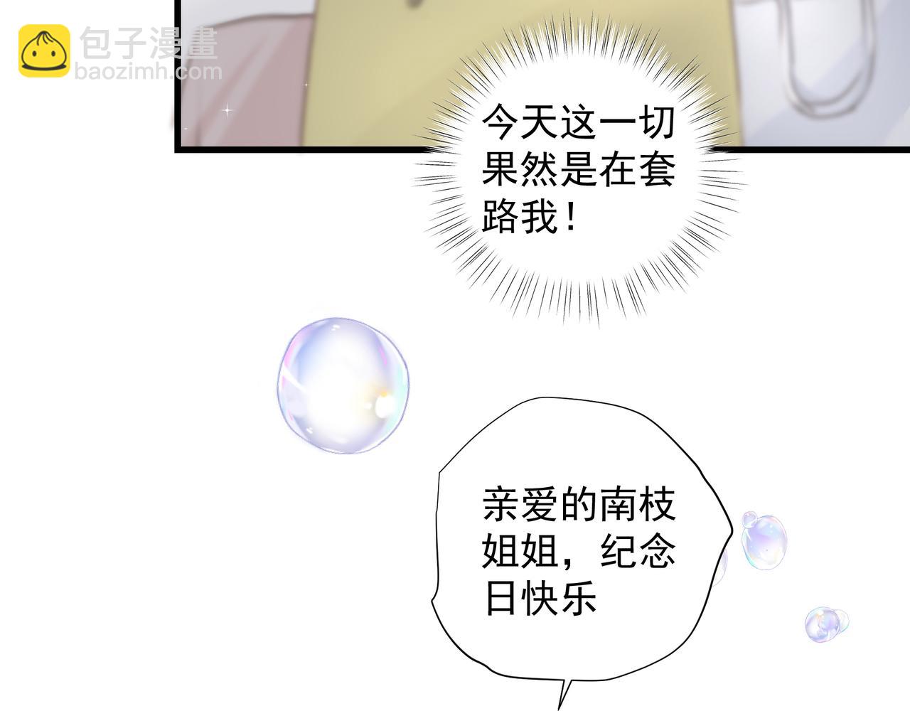 第31话 戒指(1/2)-第32话