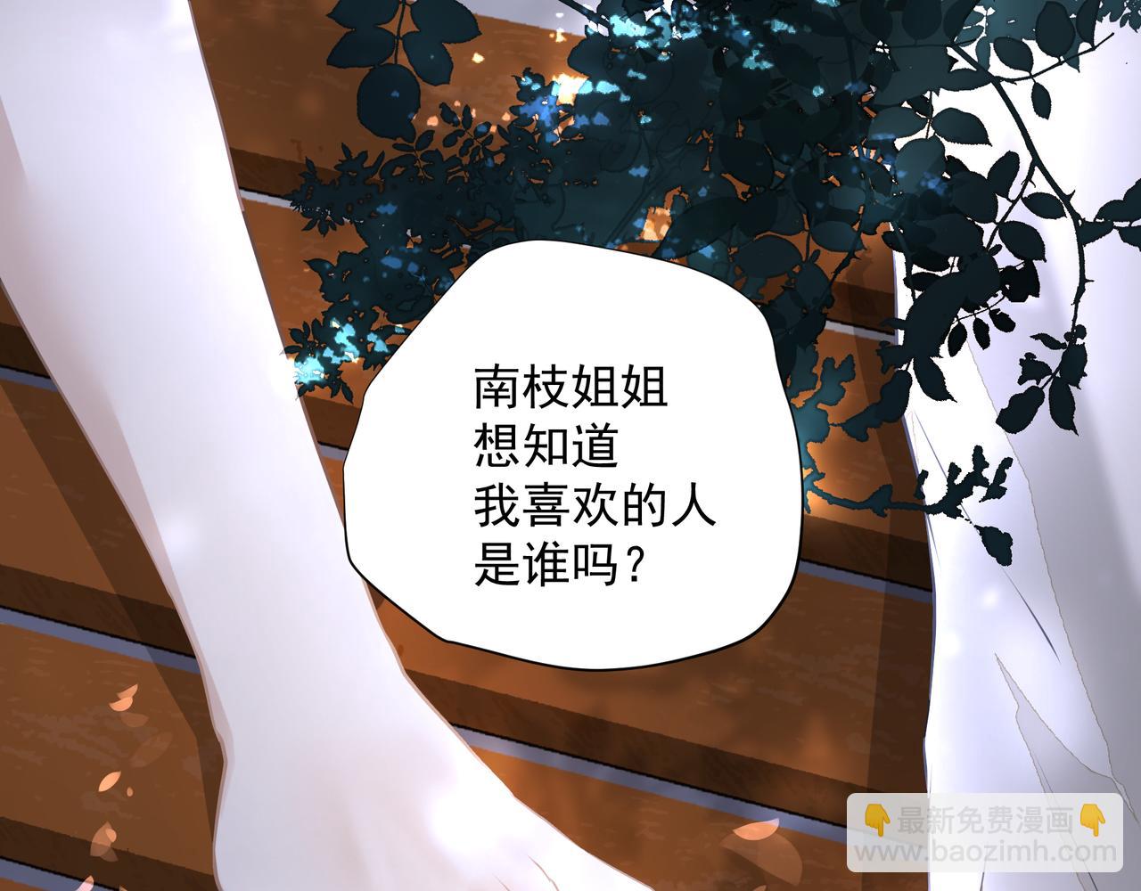 第31话 戒指(1/2)-第32话