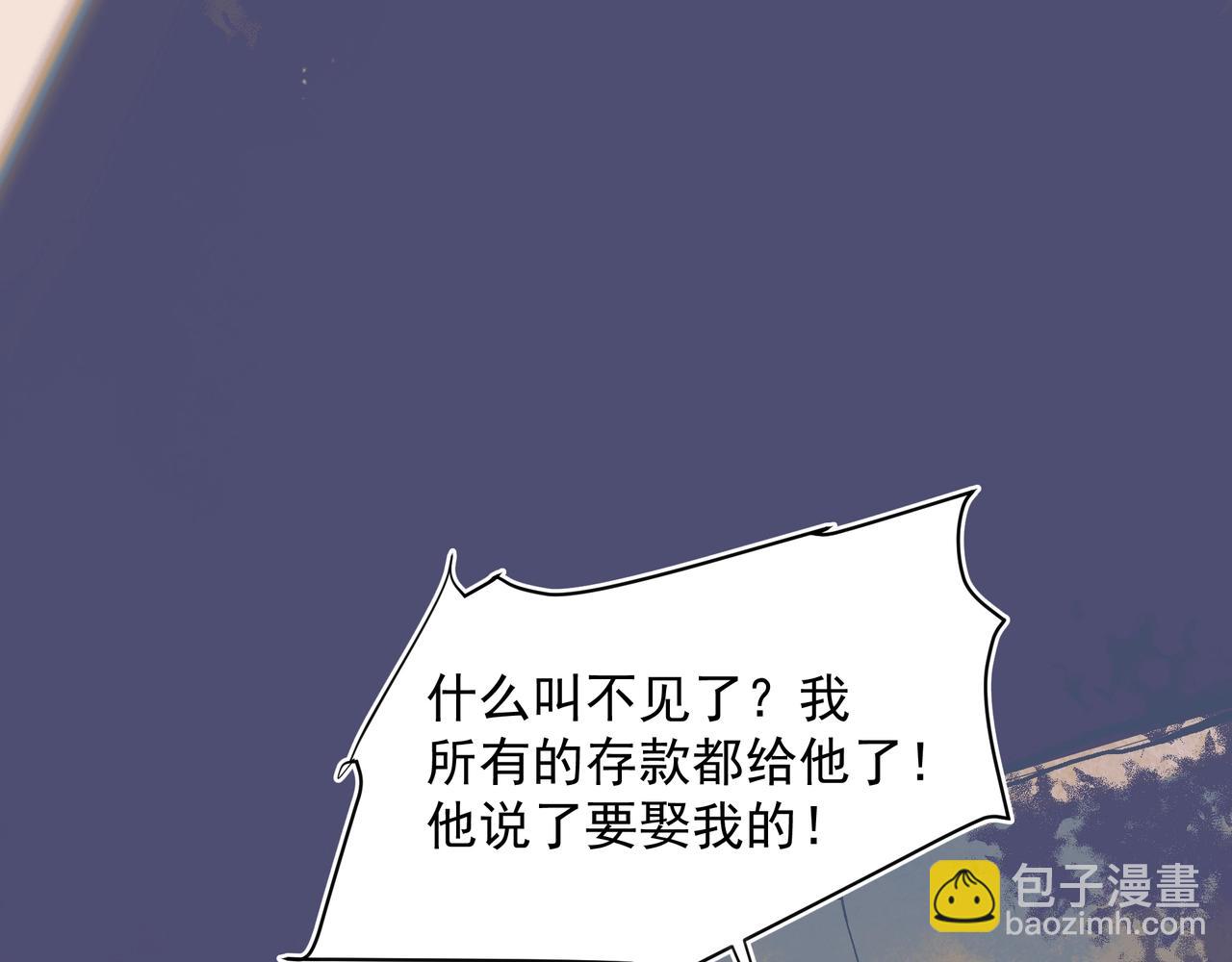 第33话 沦陷(1/2)-第34话