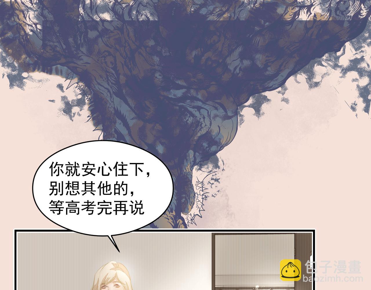 第33话 沦陷(1/2)-第34话