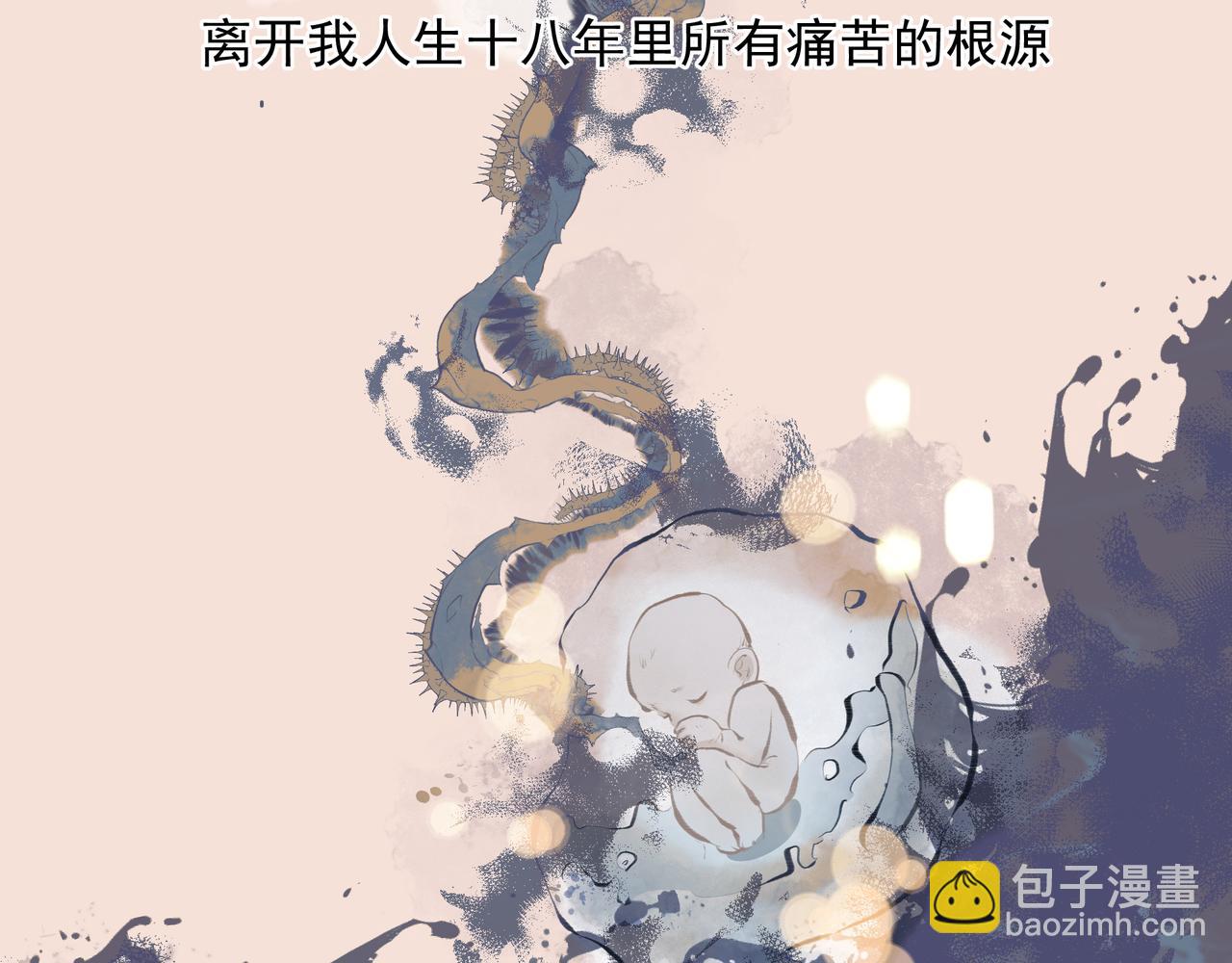 第33话 沦陷(1/2)-第34话