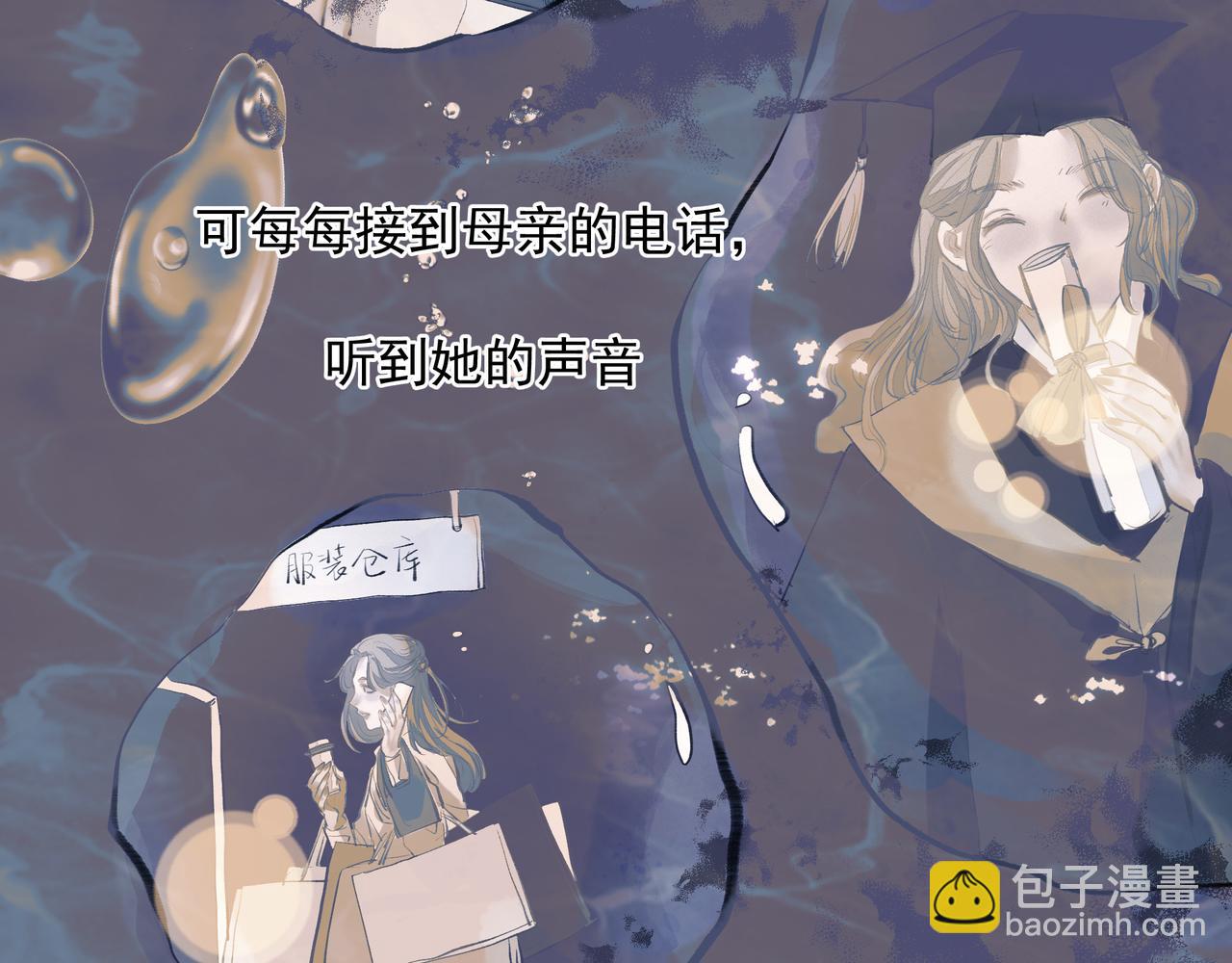 第33话 沦陷(1/2)-第34话