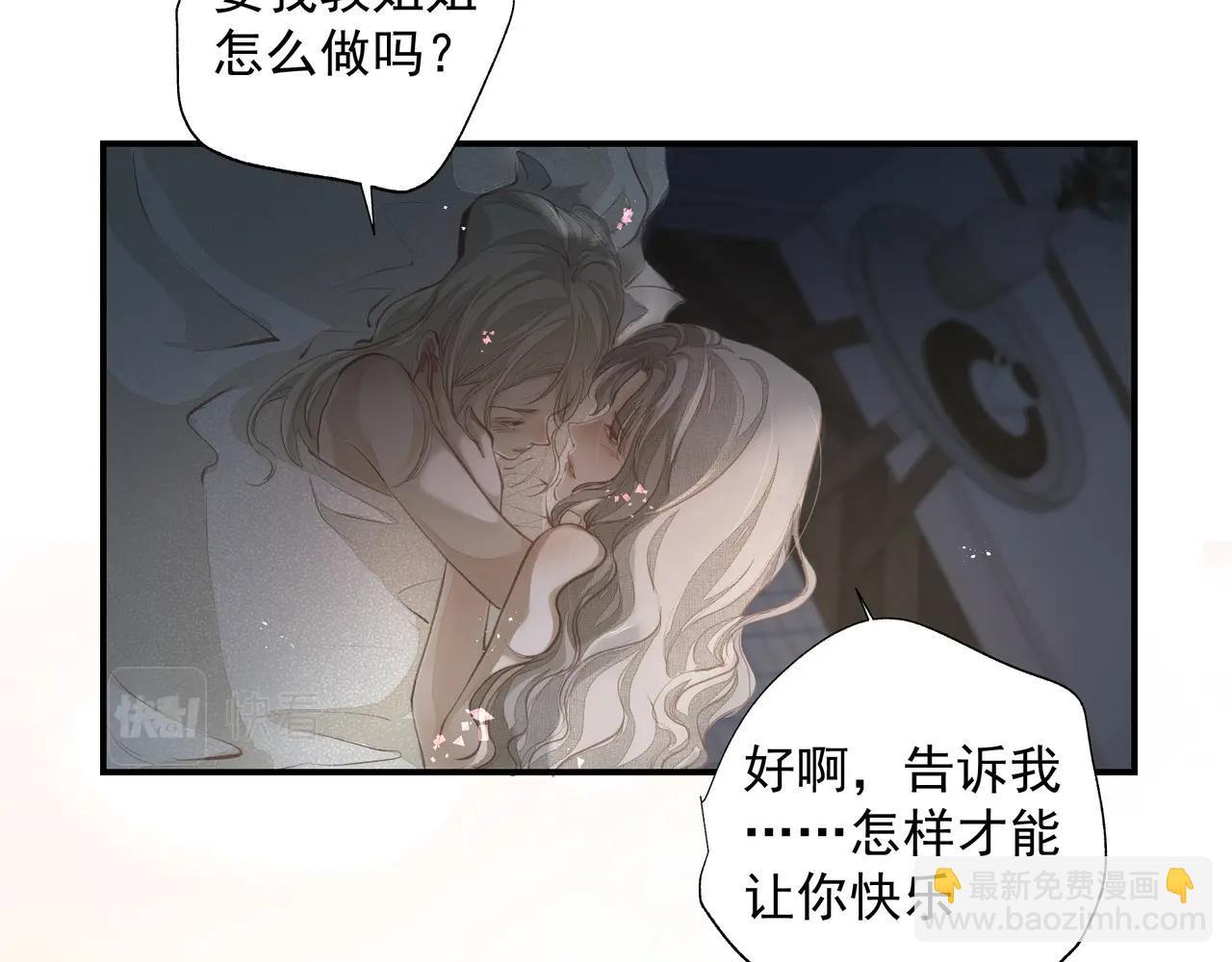 第33话 沦陷(1/2)-第34话