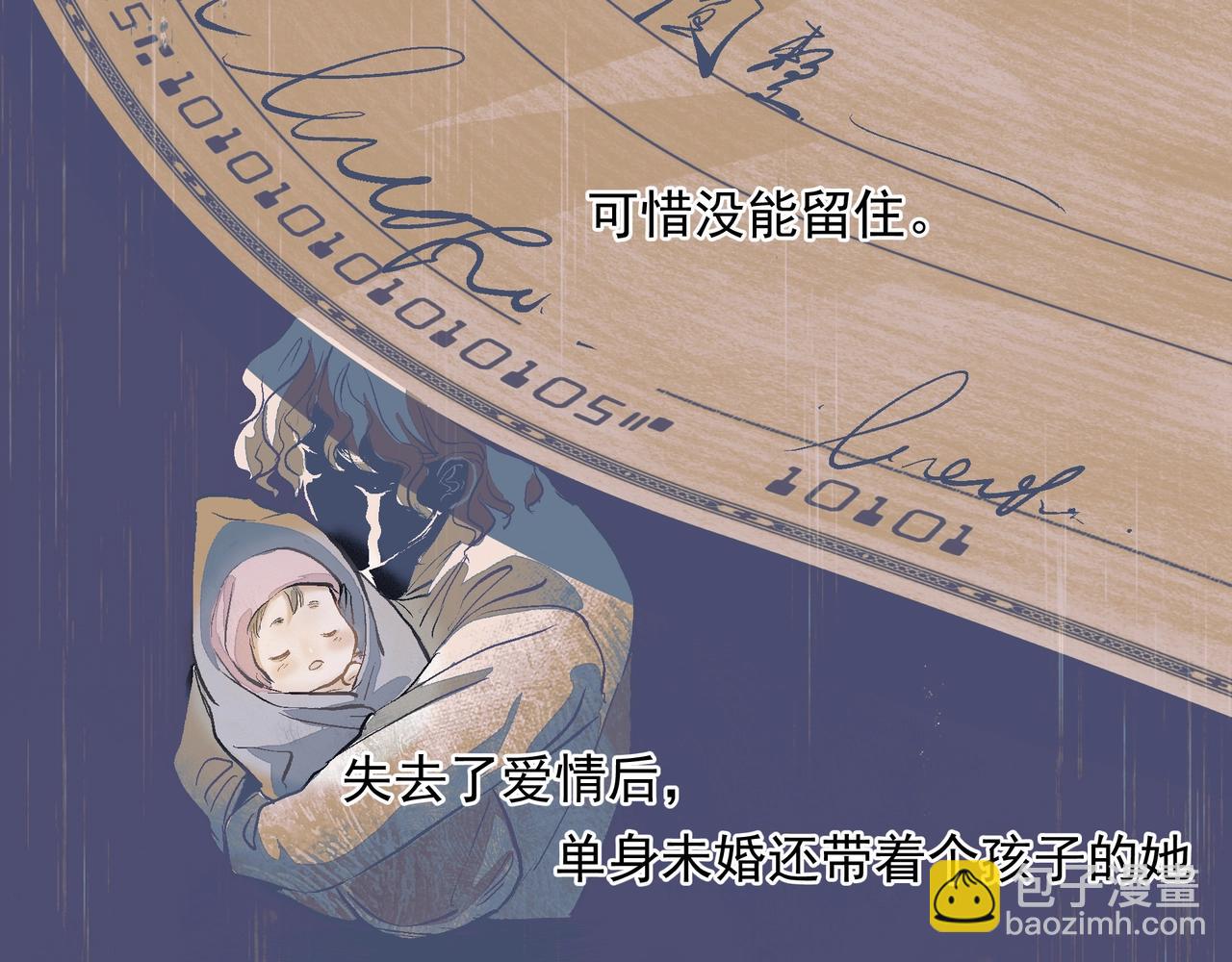 第33话 沦陷(1/2)-第34话