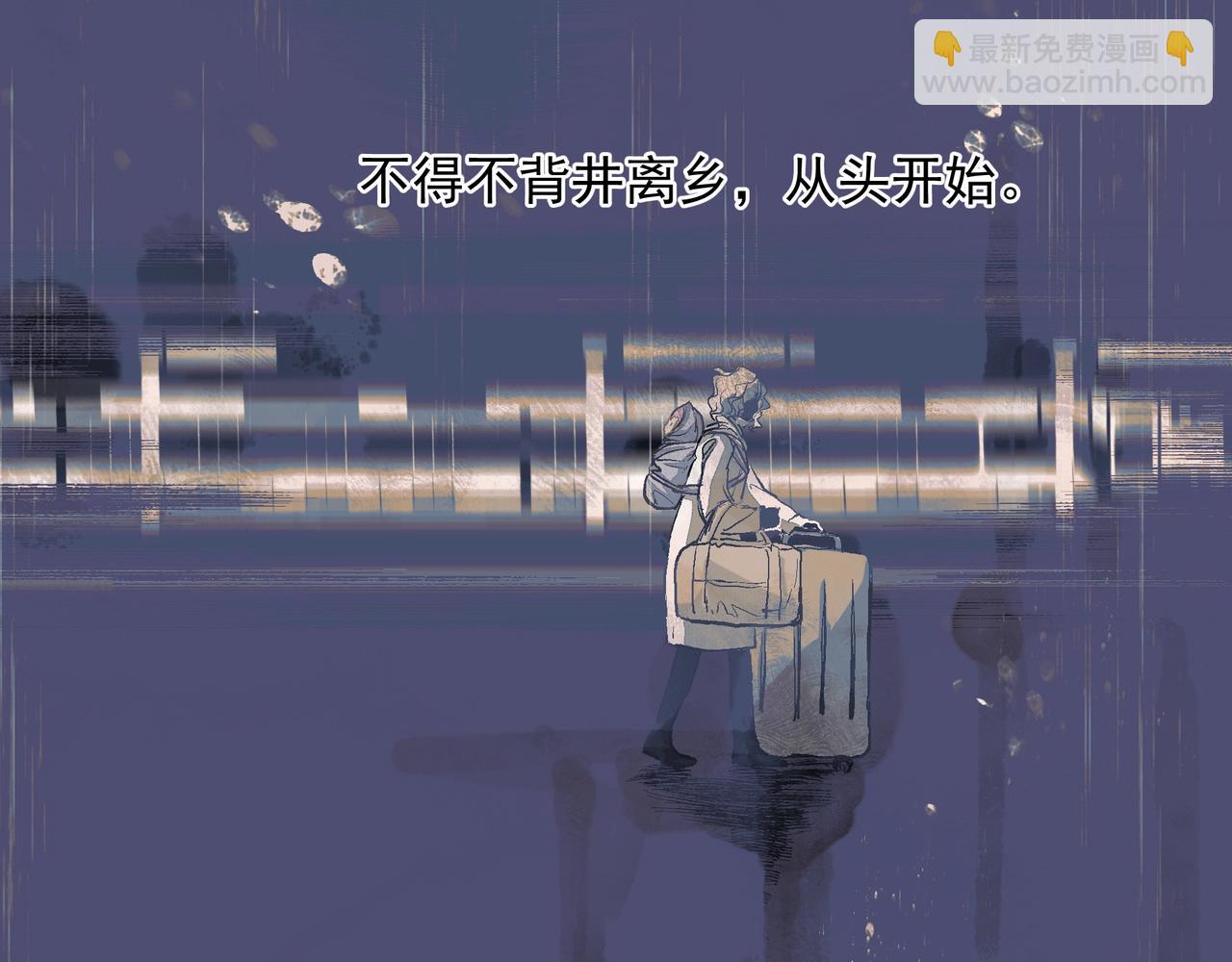 第33话 沦陷(1/2)-第34话