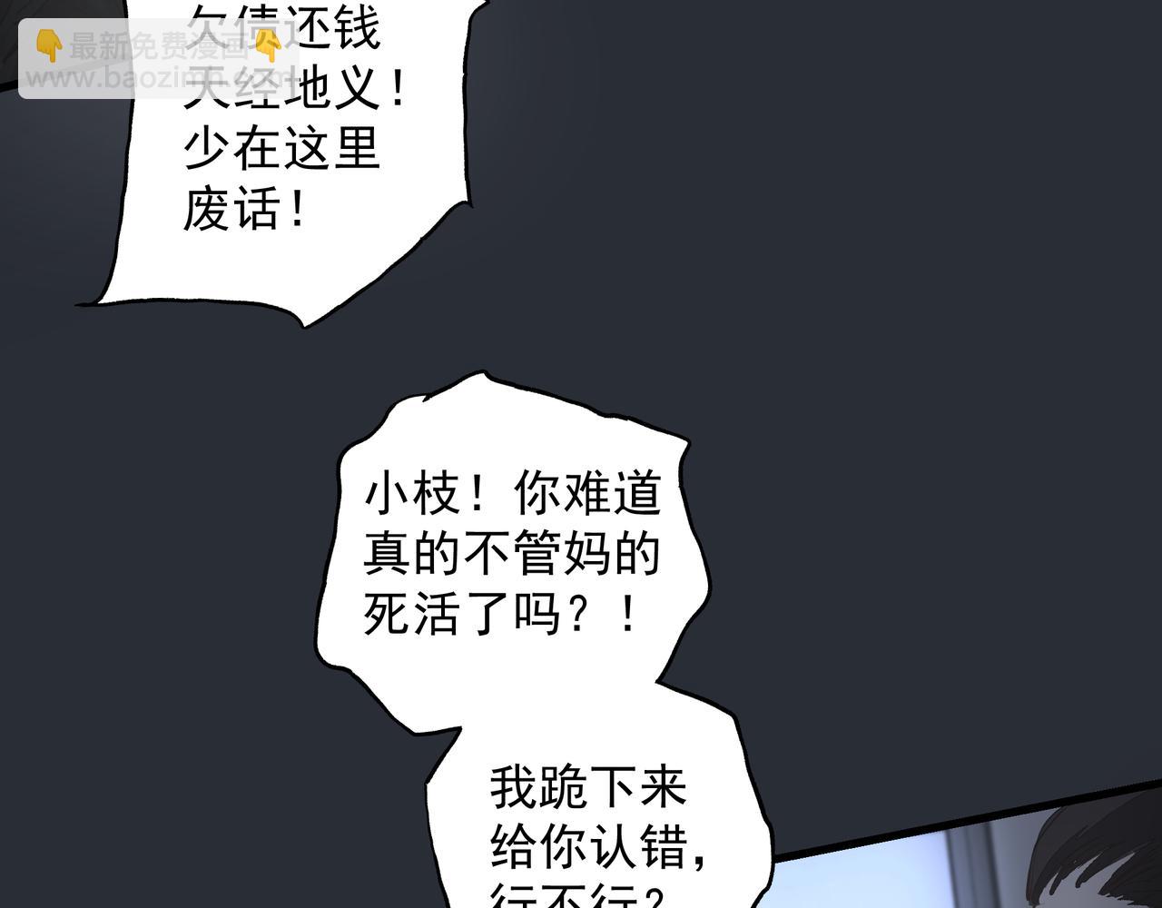 第37话 陪我(1/2)-第38话