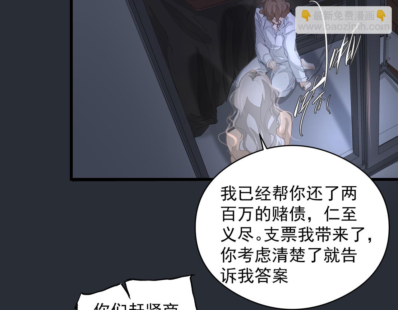 第37话 陪我(1/2)-第38话