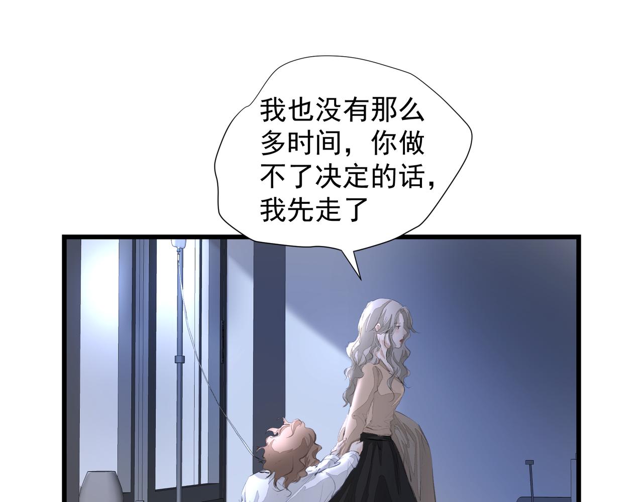 第37话 陪我(1/2)-第38话