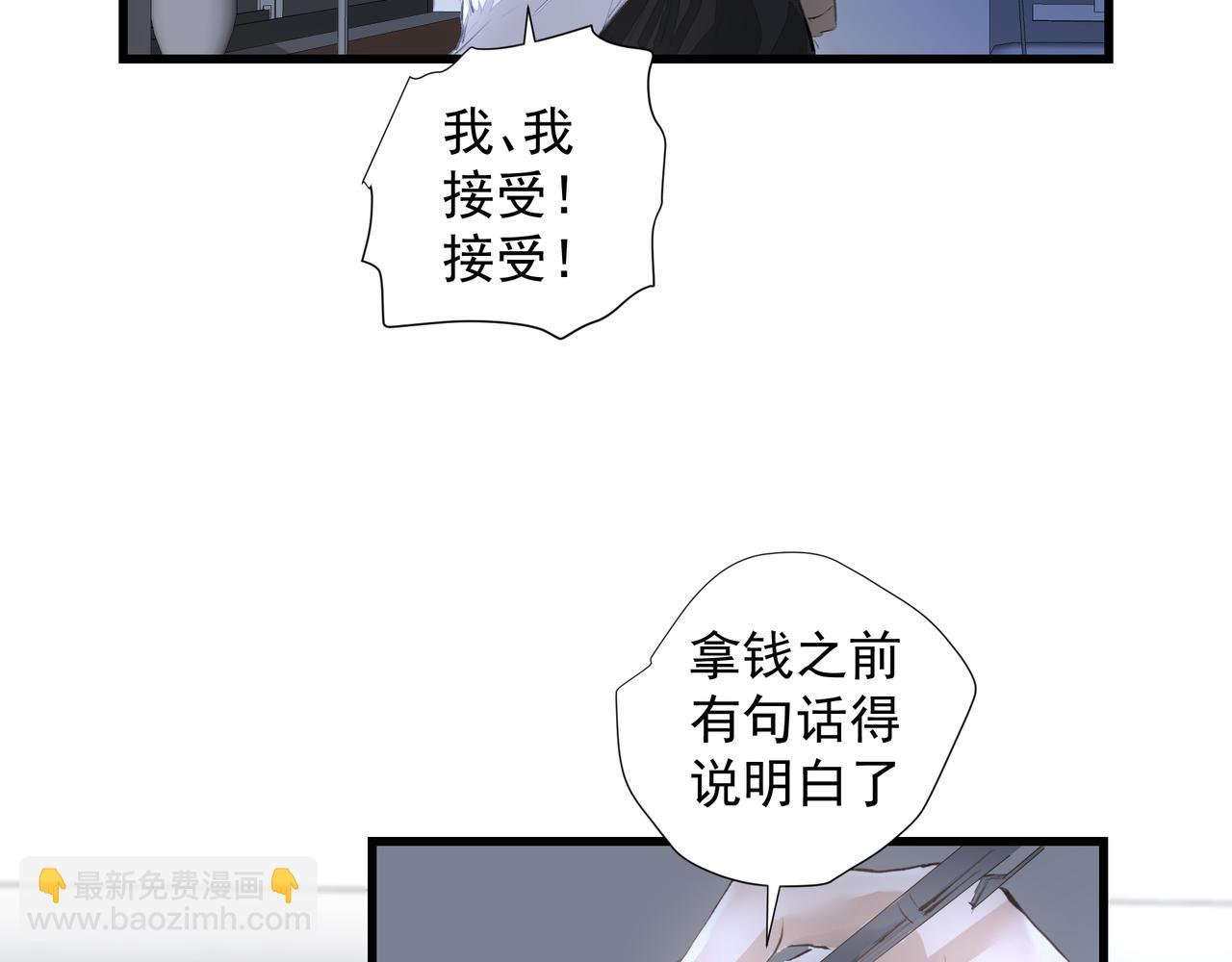 第37话 陪我(1/2)-第38话