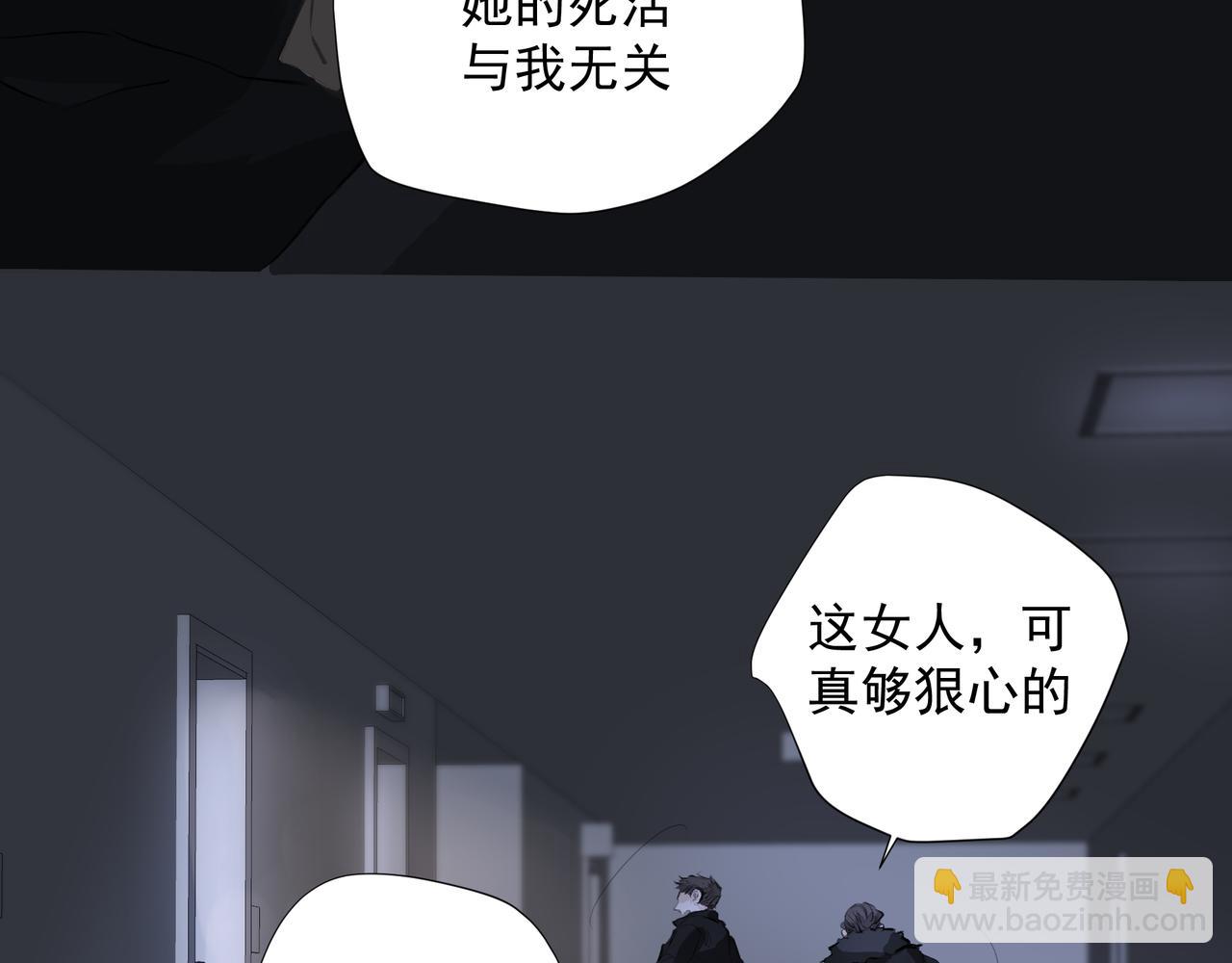 第37话 陪我(1/2)-第38话