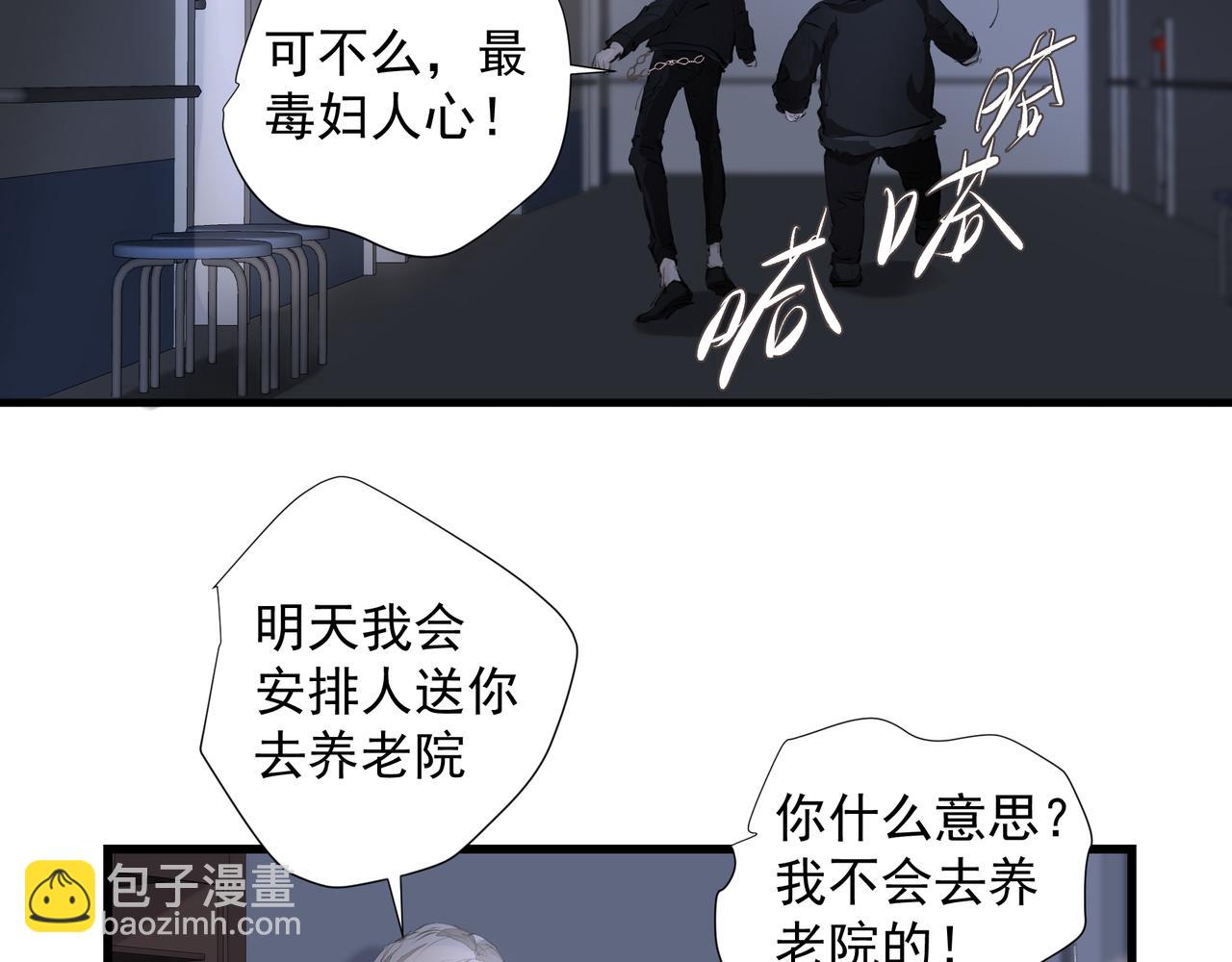 第37话 陪我(1/2)-第38话