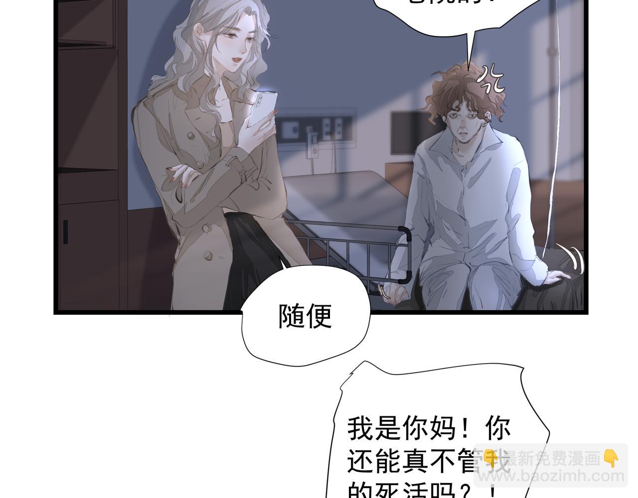 第37话 陪我(1/2)-第38话