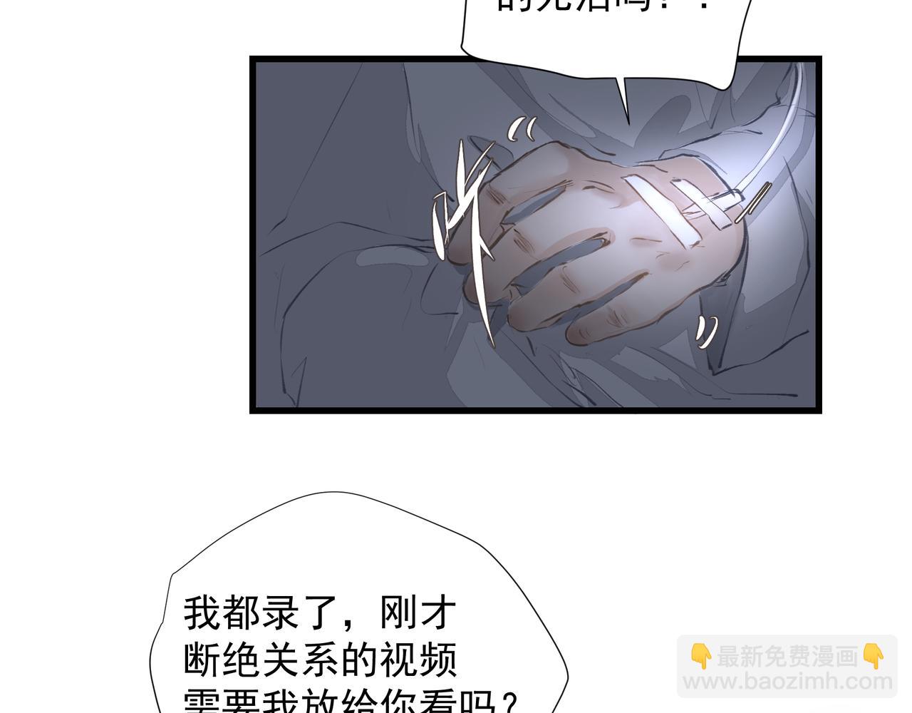 第37话 陪我(1/2)-第38话